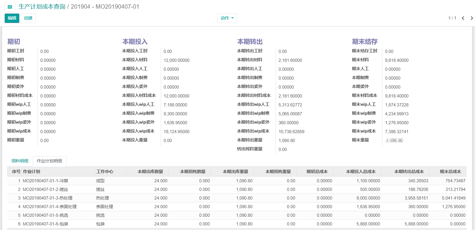 1621247957655440.png 成本管理.png