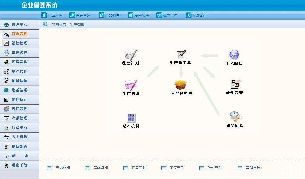 機械erp軟件.jpg 機械erp軟件.jpg