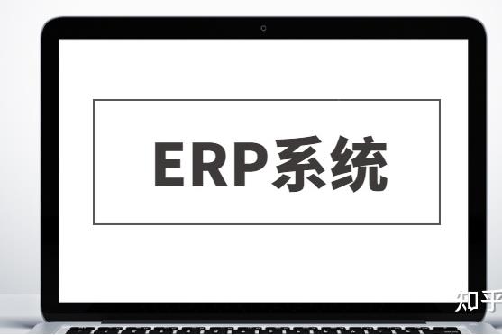 如何選擇合適的機(jī)械erp系統(tǒng)？